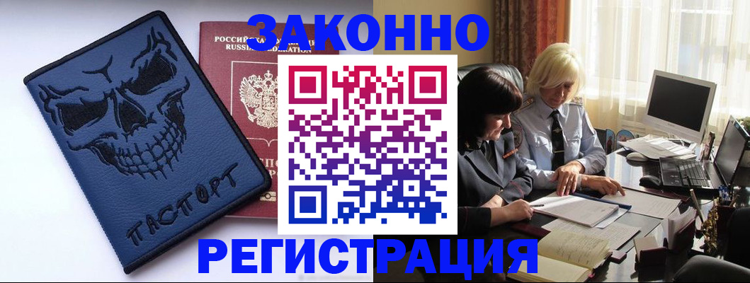 прописка для военкомата в Петропавловске-Камчатском