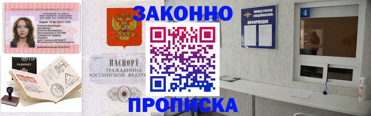 прописка в квартире в Петропавловске-Камчатском