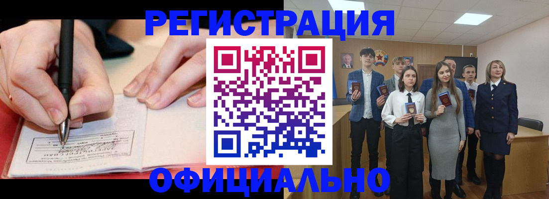 прописка для кредита в Петропавловске-Камчатском