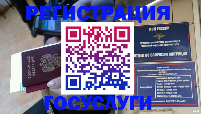 прописка поиск в Петропавловске-Камчатском