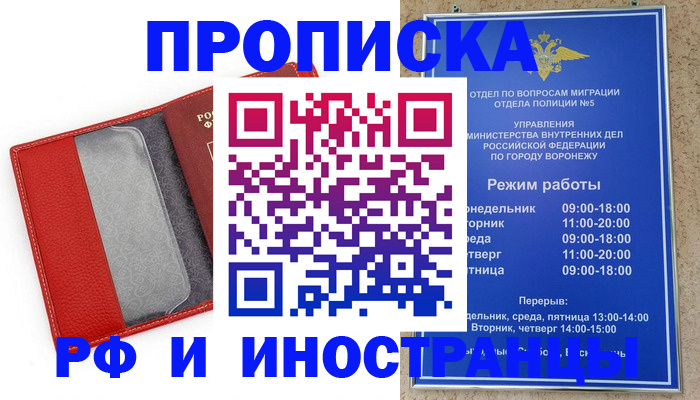 пропишу в квартире в Петропавловске-Камчатском