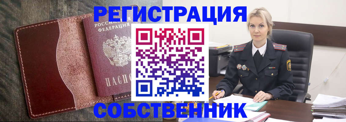 временная регистрация 2025 в Петропавловске-Камчатском