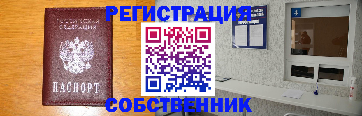 где прописаться в Петропавловске-Камчатском