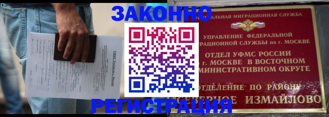 прописка штамп в Петропавловске-Камчатском